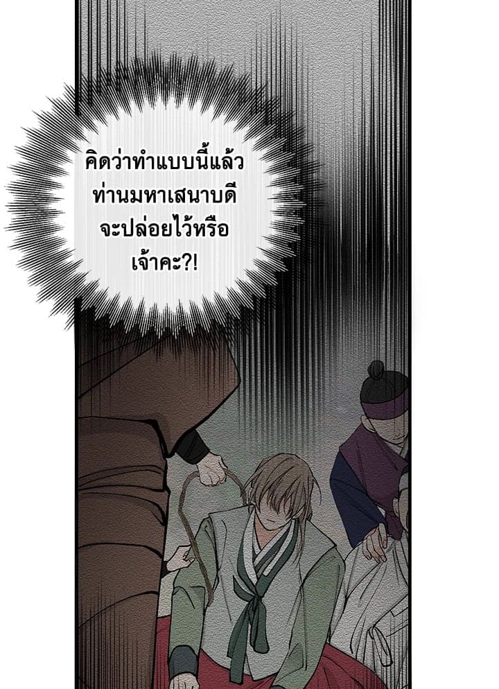 Fever ตอนที่ 12 (64)