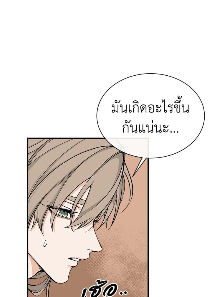 Fever ตอนที่ 12 (66)