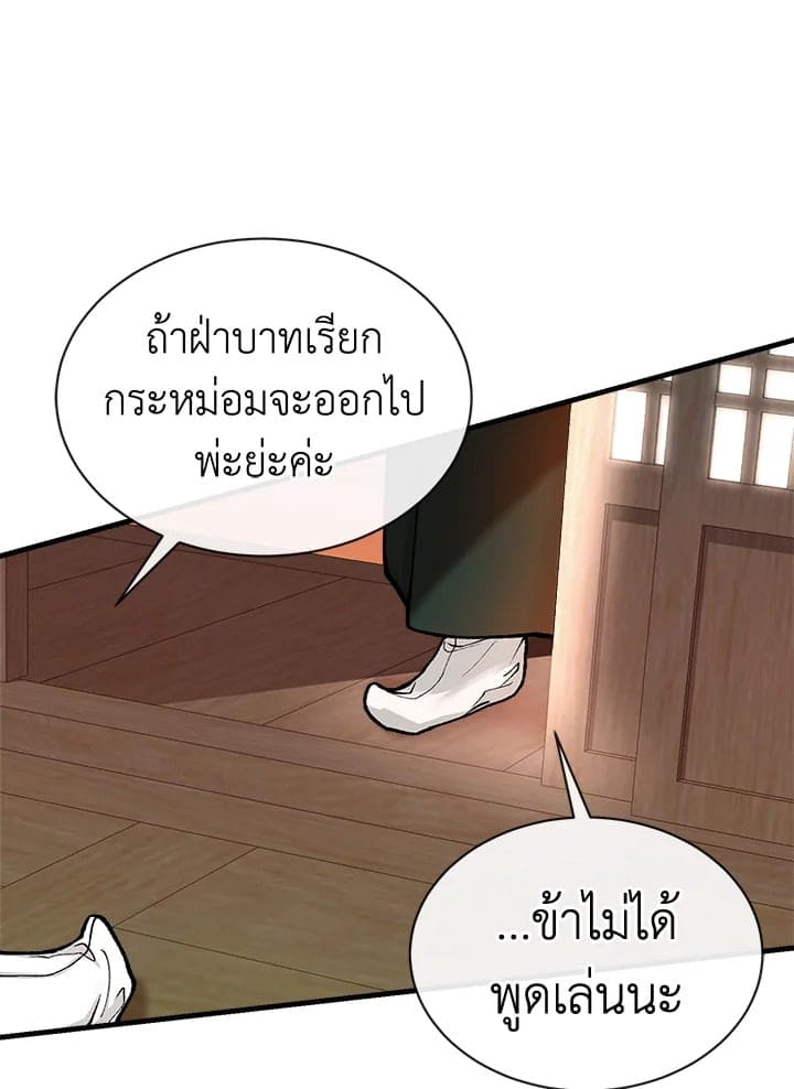 Fever ตอนที่ 12 (67)