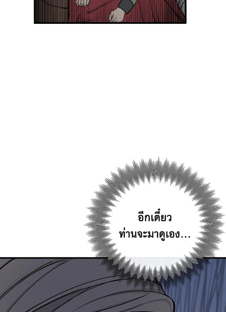 Fever ตอนที่ 12 (69)