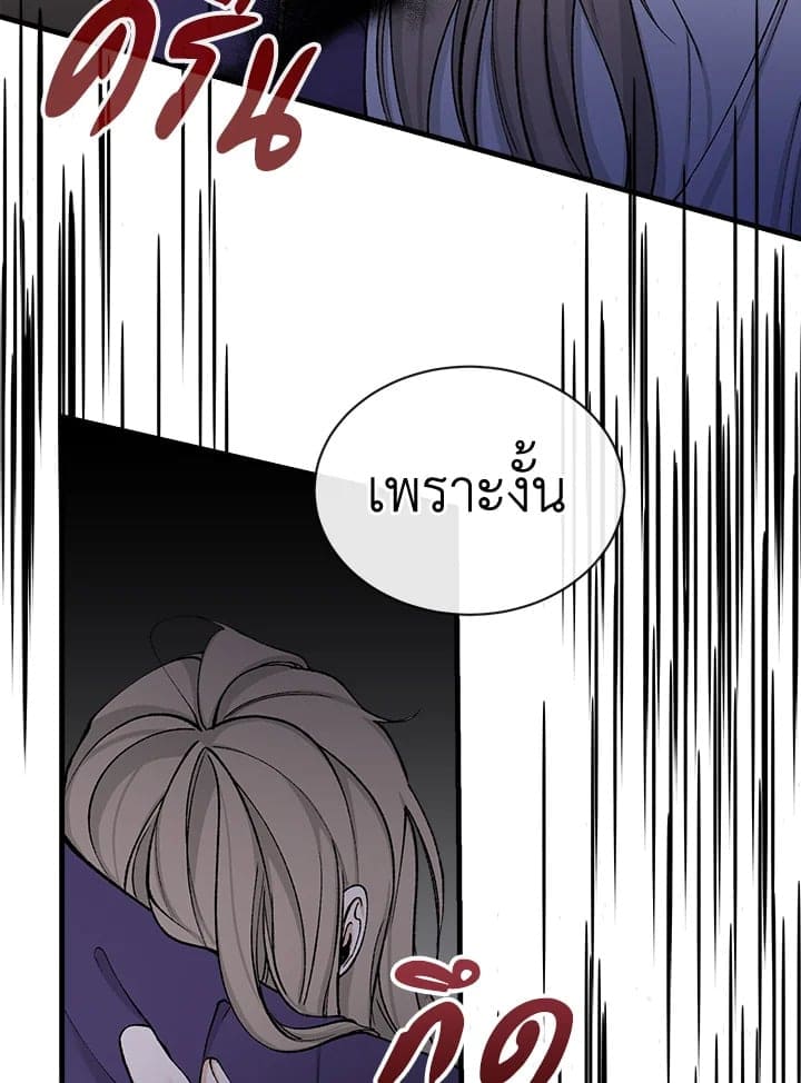 Fever ตอนที่ 12 (7)