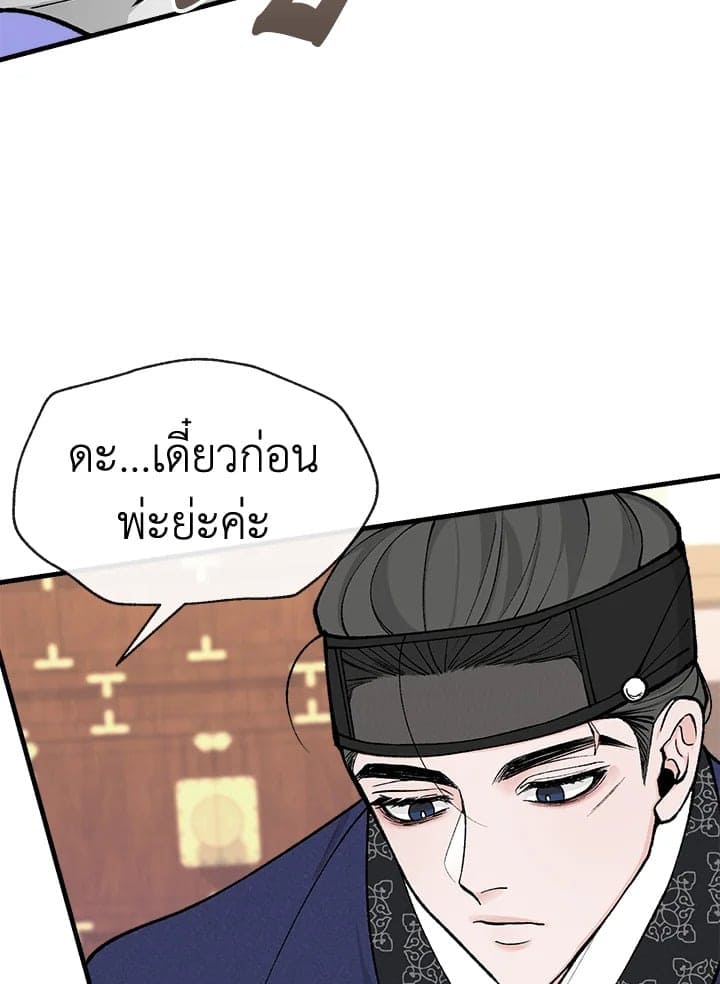 Fever ตอนที่ 12 (74)