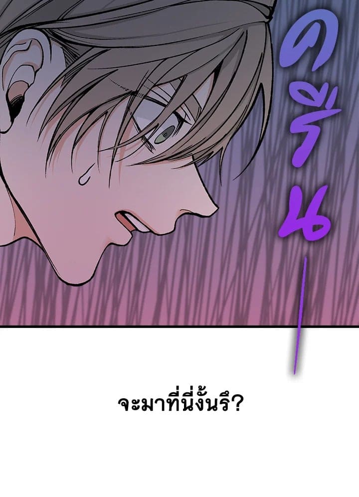 Fever ตอนที่ 12 (77)