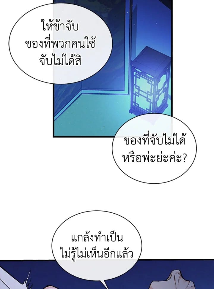 Fever ตอนที่ 13 (13)