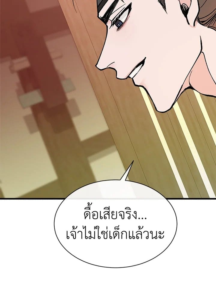 Fever ตอนที่ 13 (16)