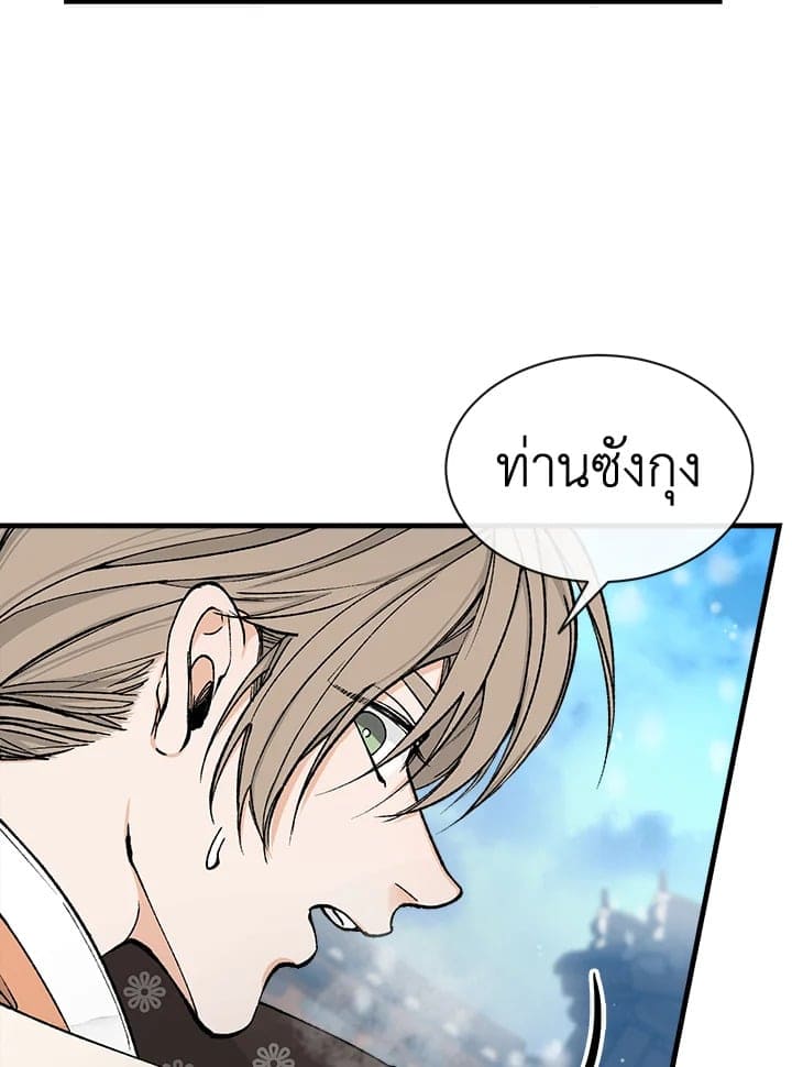 Fever ตอนที่ 13 (18)