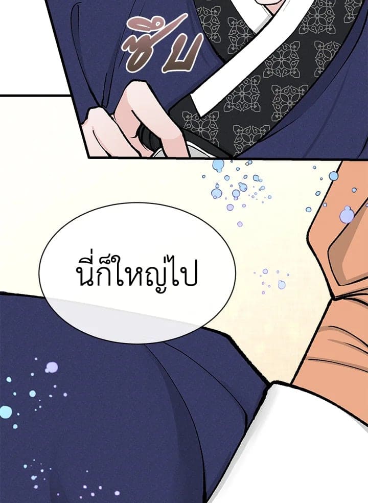 Fever ตอนที่ 13 (2)