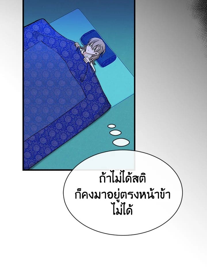 Fever ตอนที่ 13 (21)