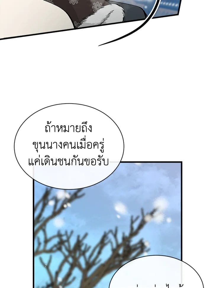 Fever ตอนที่ 13 (22)