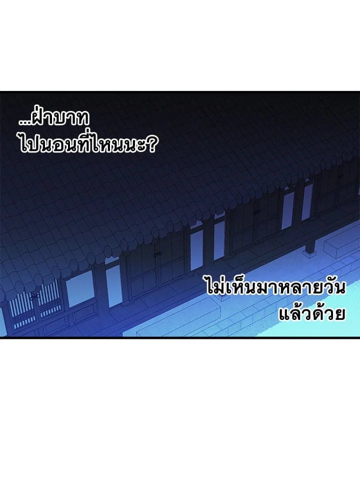 Fever ตอนที่ 13 (24)