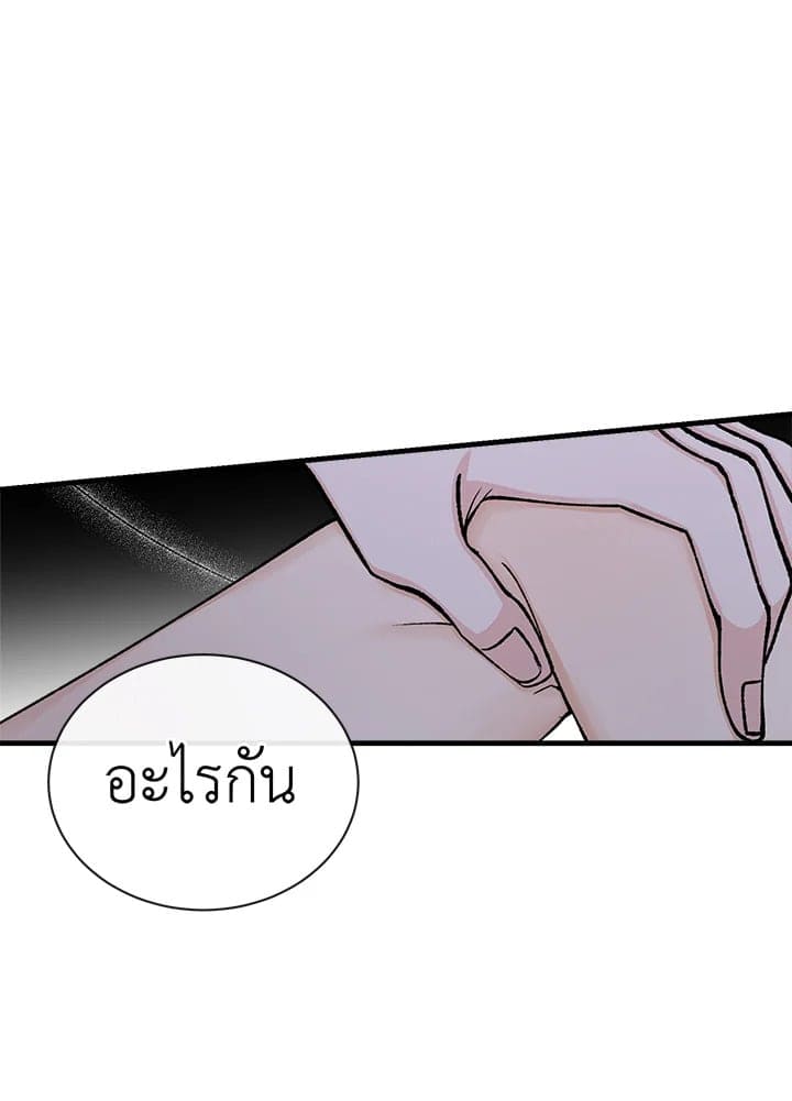 Fever ตอนที่ 13 (25)