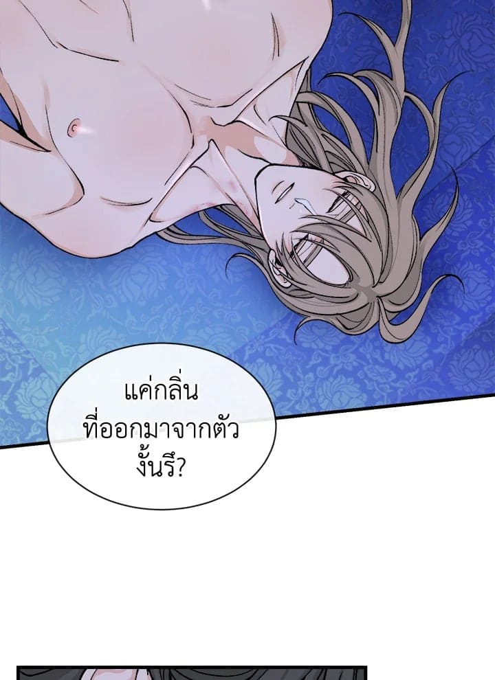 Fever ตอนที่ 13 (26)