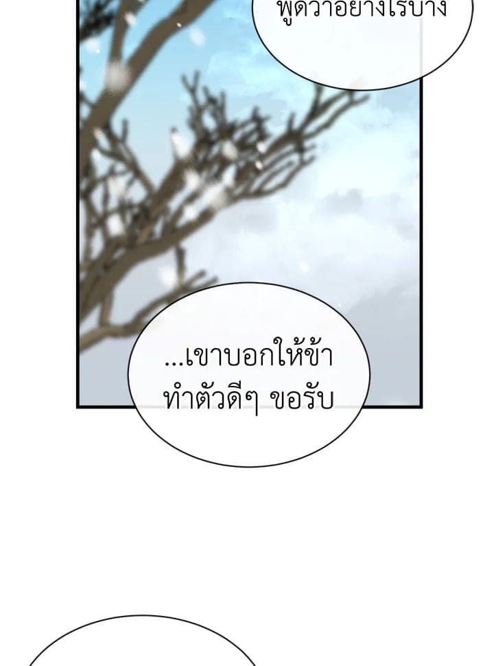 Fever ตอนที่ 13 (27)