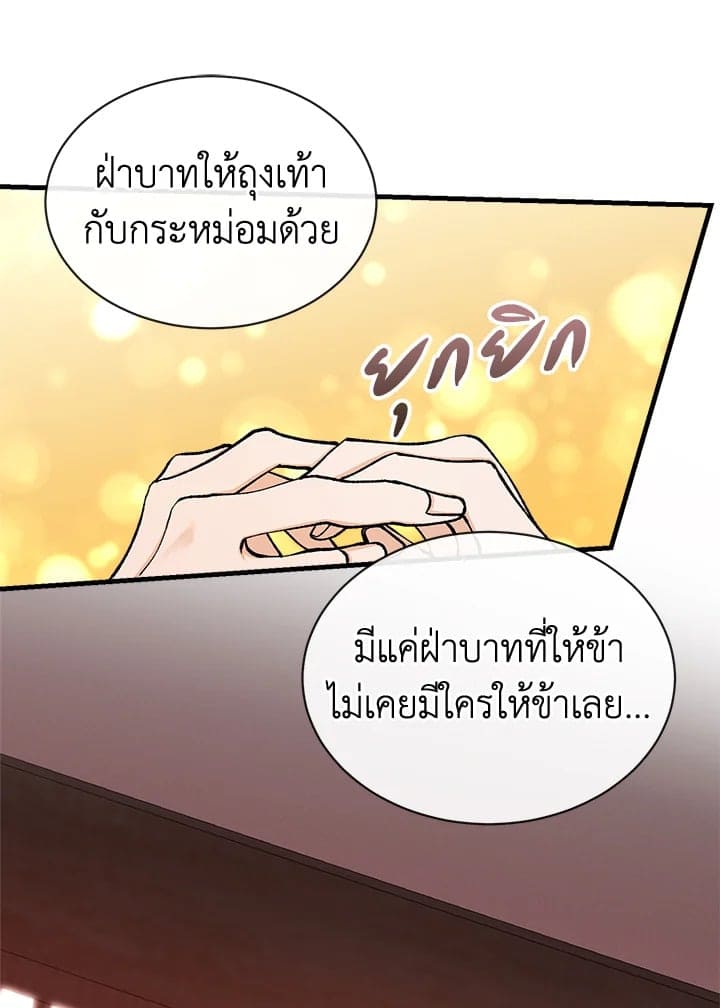 Fever ตอนที่ 13 (28)