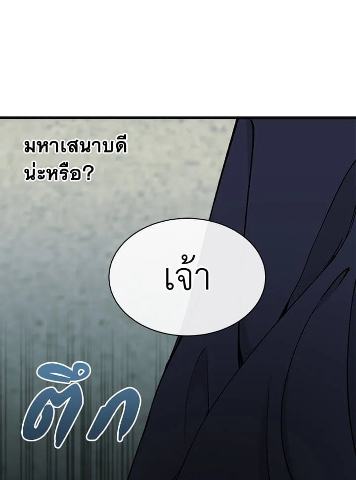 Fever ตอนที่ 13 (3)