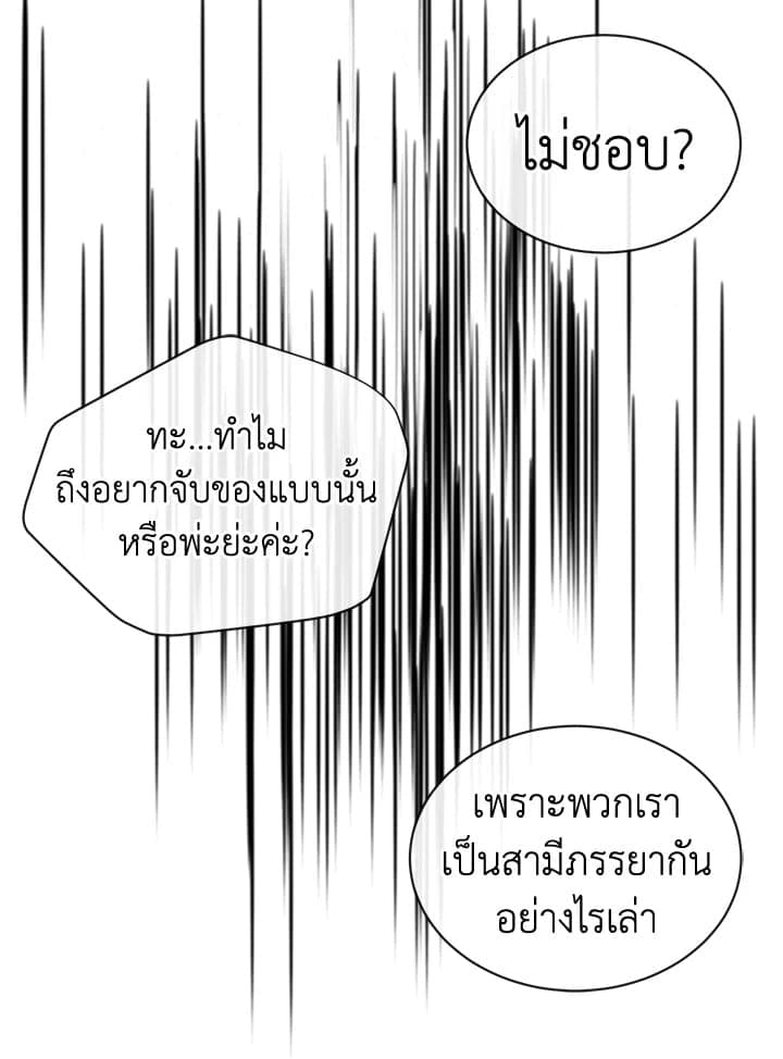 Fever ตอนที่ 13 (36)