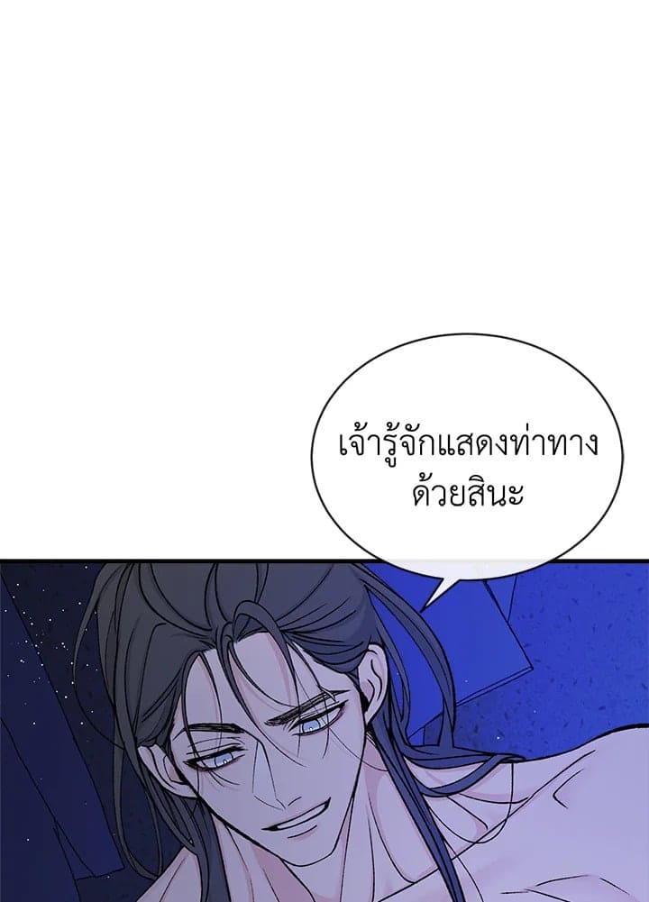 Fever ตอนที่ 13 (39)