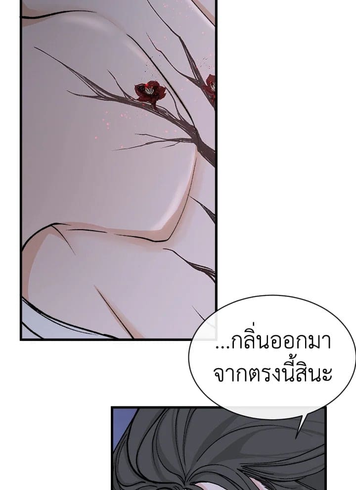 Fever ตอนที่ 13 (4)