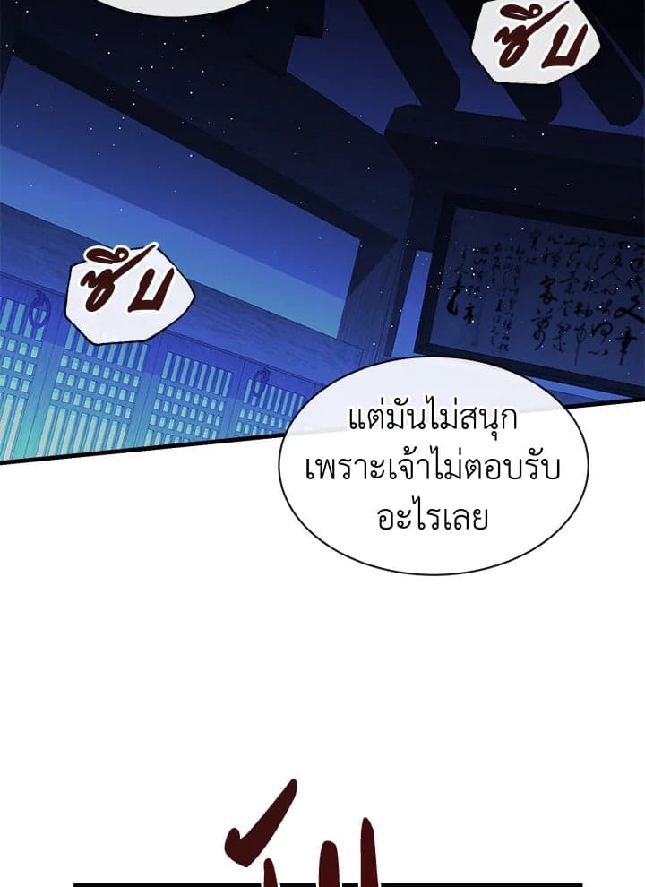 Fever ตอนที่ 13 (40)