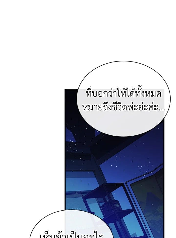 Fever ตอนที่ 13 (44)