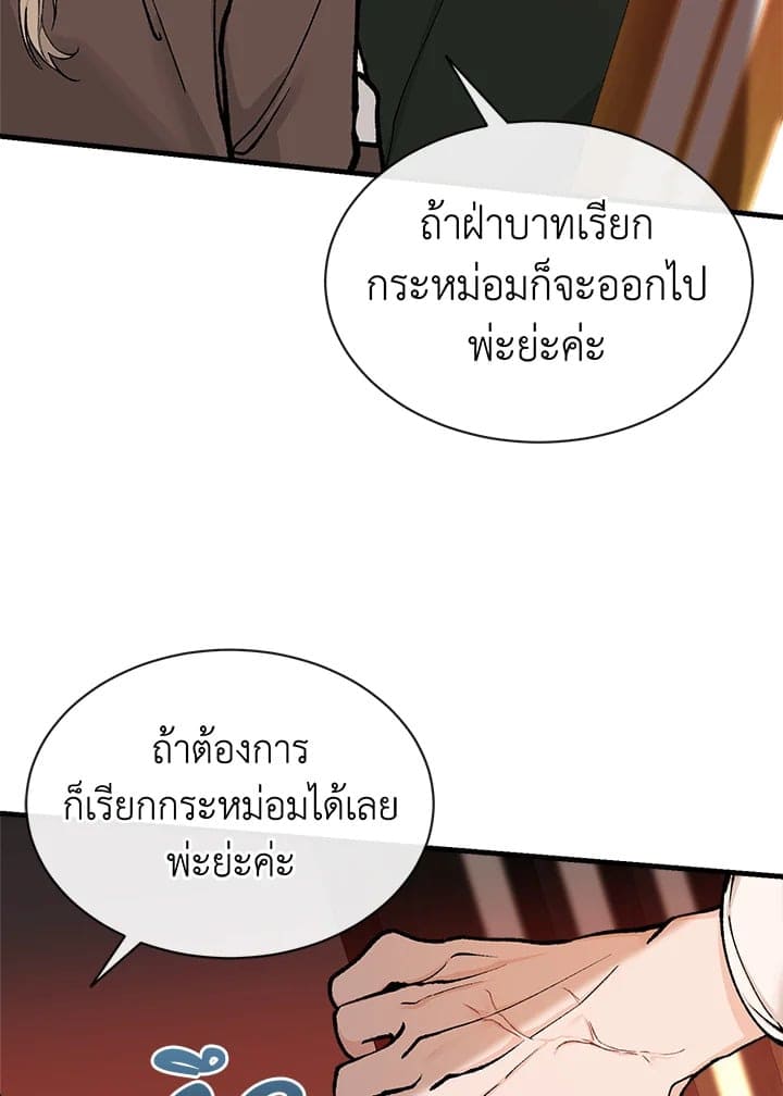 Fever ตอนที่ 13 (47)