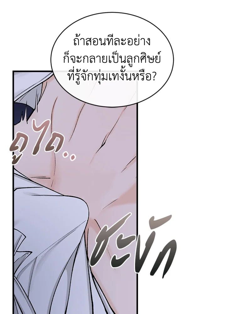 Fever ตอนที่ 13 (52)