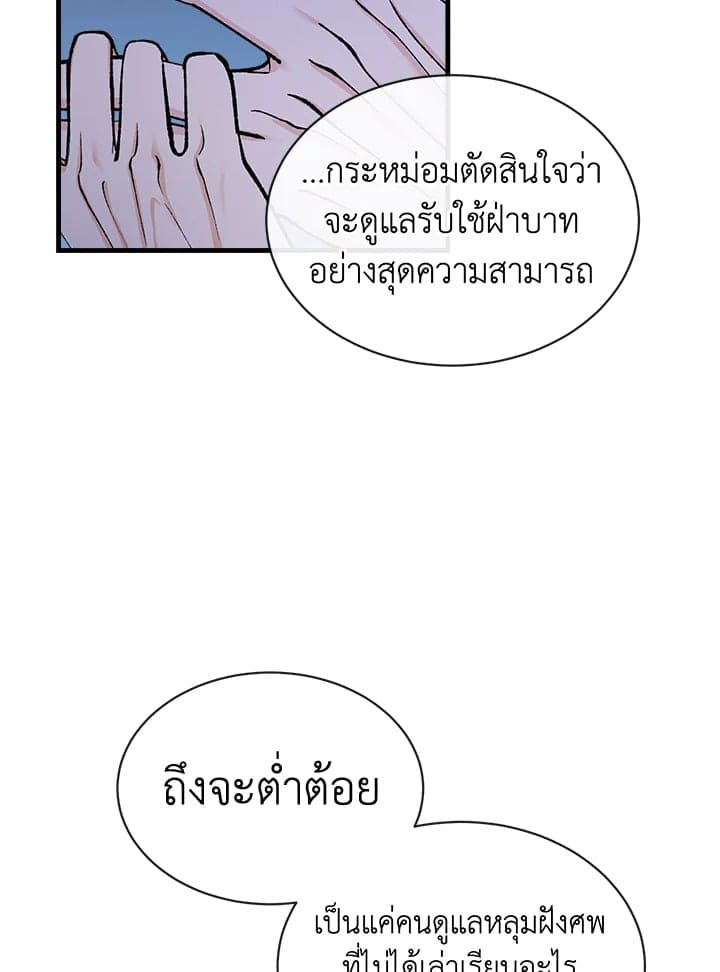 Fever ตอนที่ 13 (59)