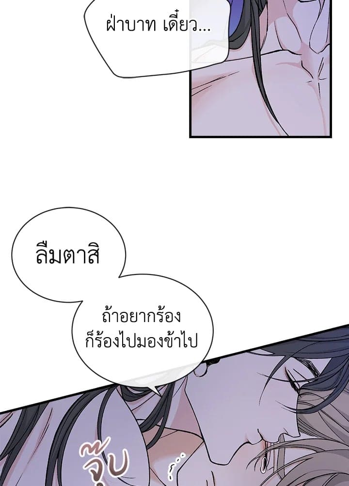 Fever ตอนที่ 13 (60)