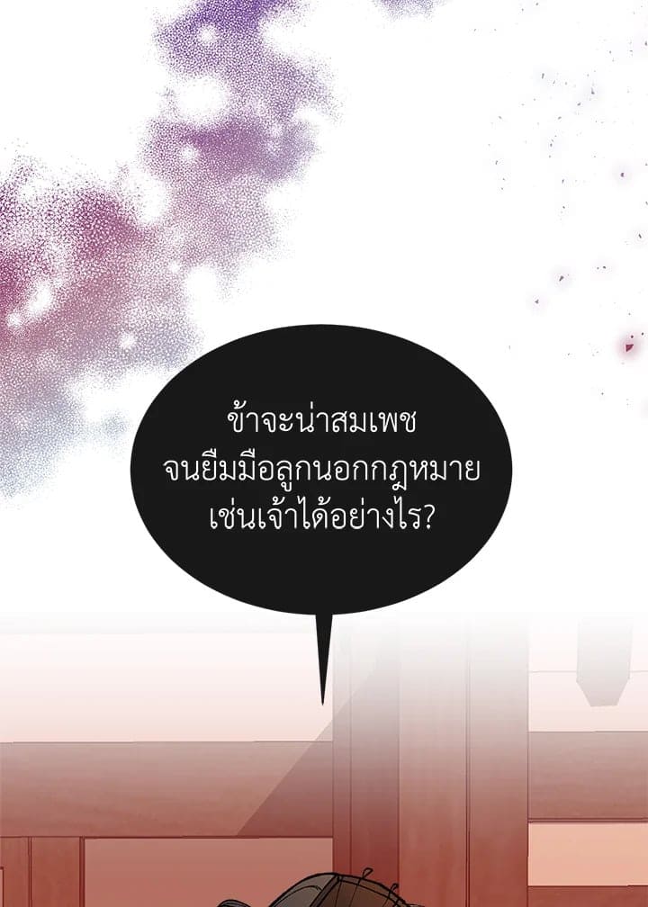 Fever ตอนที่ 13 (62)