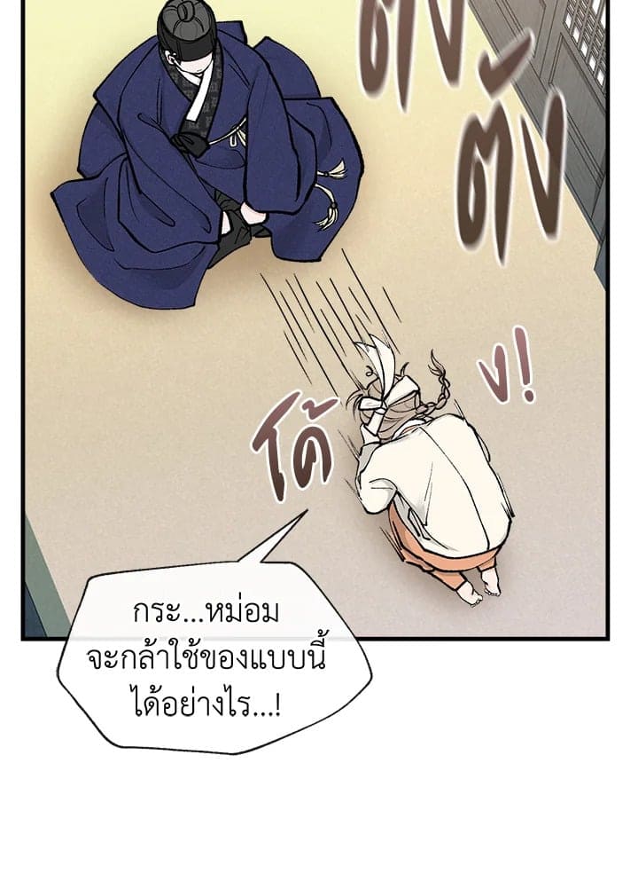 Fever ตอนที่ 13 (63)