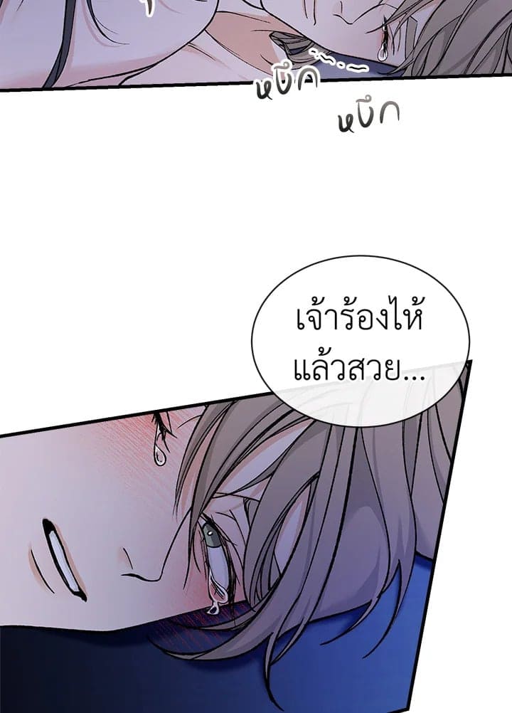 Fever ตอนที่ 13 (66)