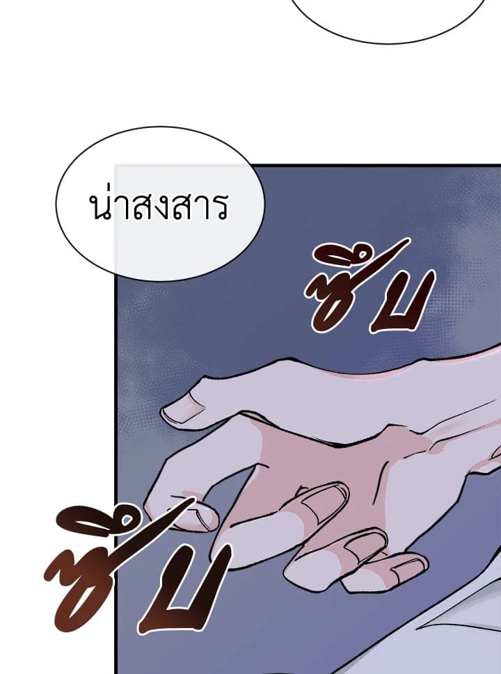 Fever ตอนที่ 13 (67)