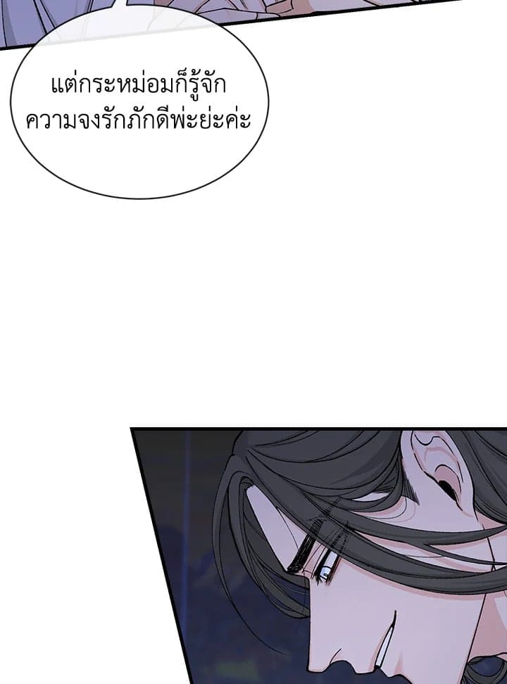 Fever ตอนที่ 13 (68)