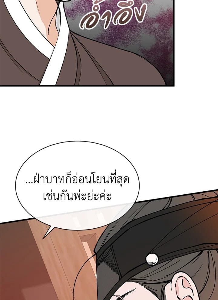 Fever ตอนที่ 13 (7)