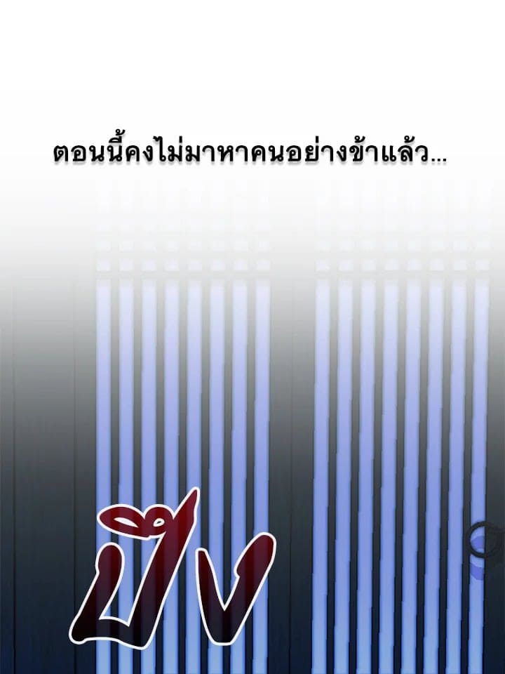 Fever ตอนที่ 13 (70)