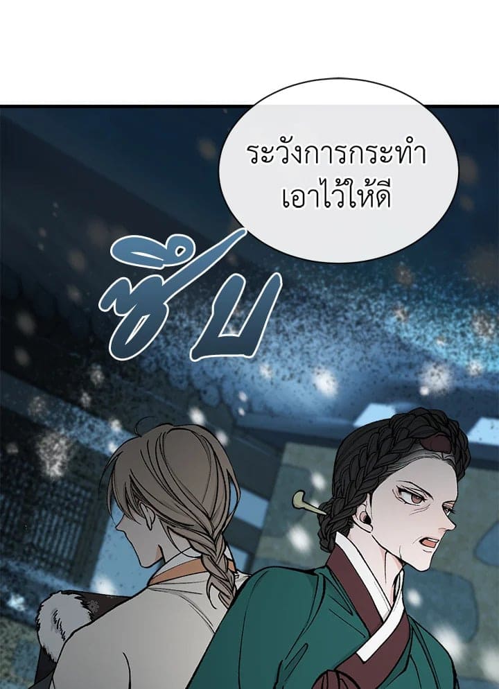 Fever ตอนที่ 13 (74)