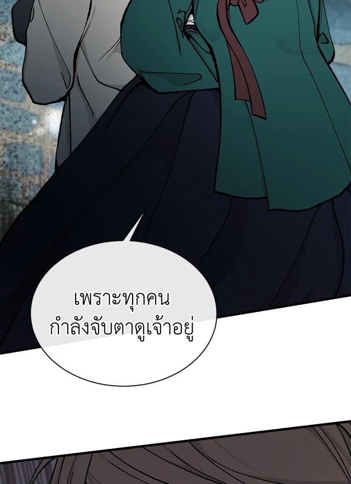 Fever ตอนที่ 13 (79)