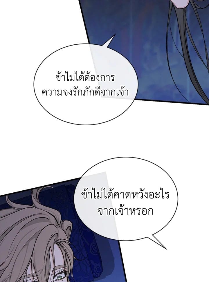 Fever ตอนที่ 13 (81)