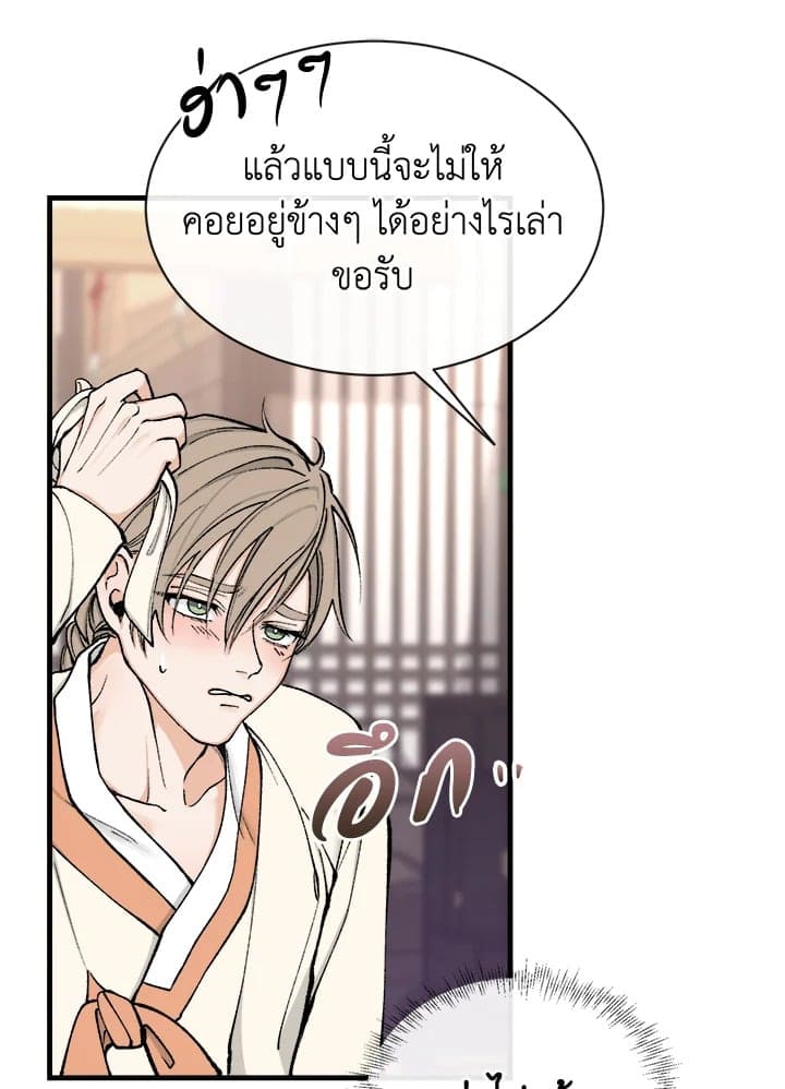 Fever ตอนที่ 13 (84)