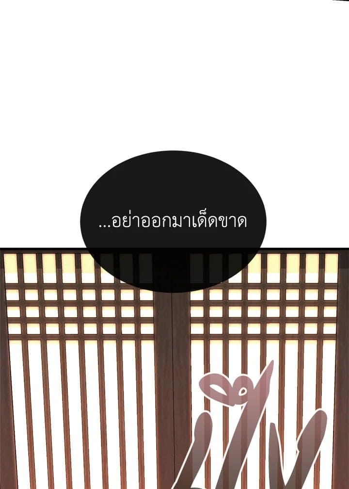 Fever ตอนที่ 13 (91)