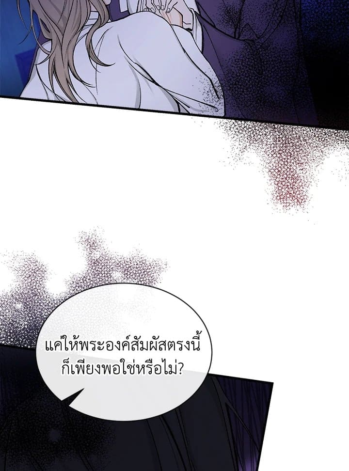 Fever ตอนที่ 13 (92)