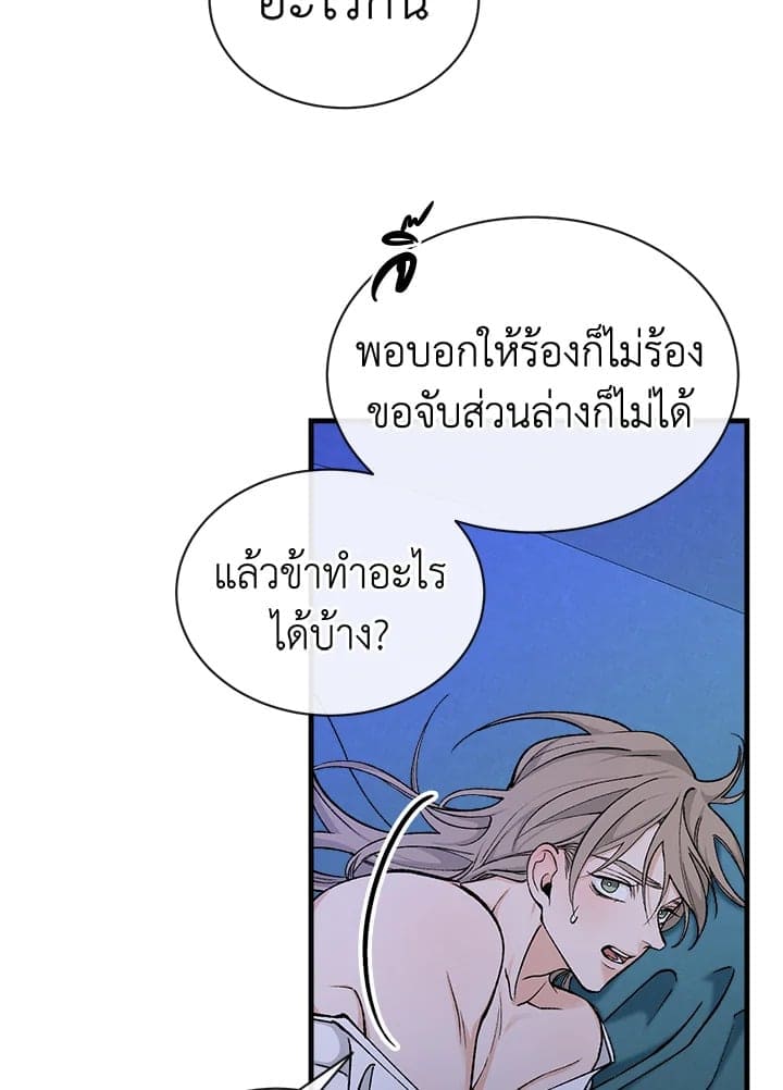 Fever ตอนที่ 14 (13)