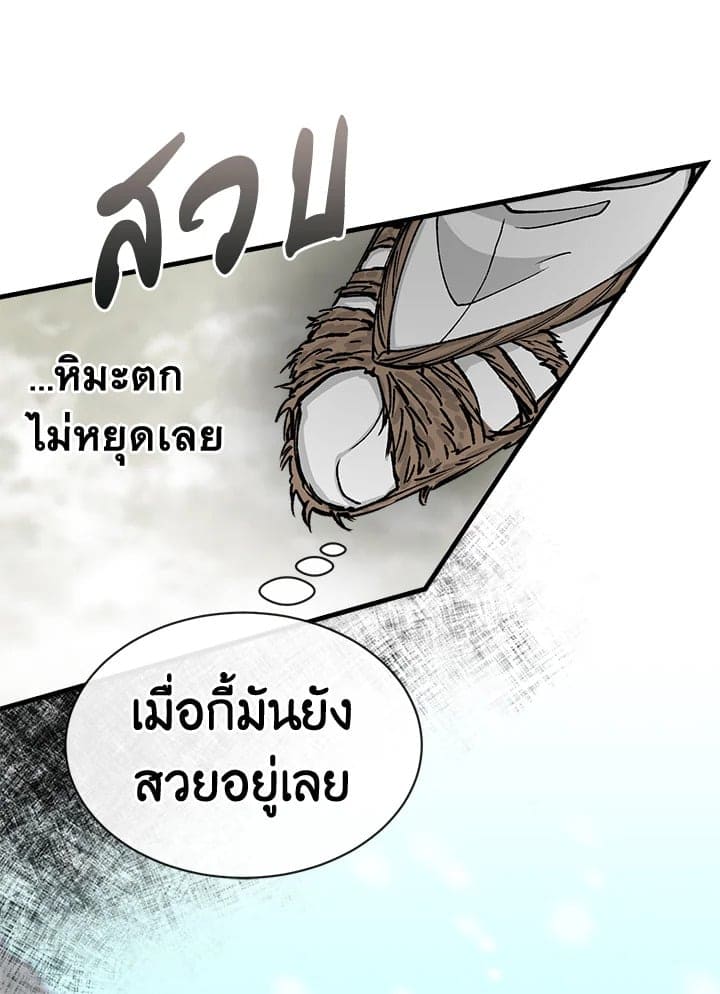 Fever ตอนที่ 14 (15)