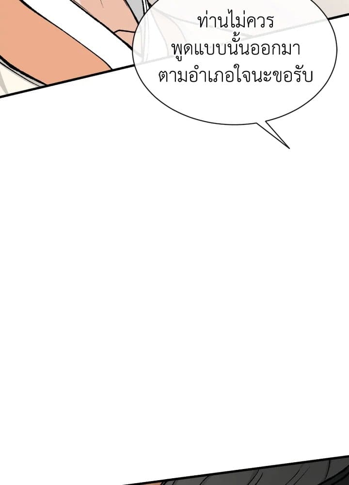 Fever ตอนที่ 14 (16)