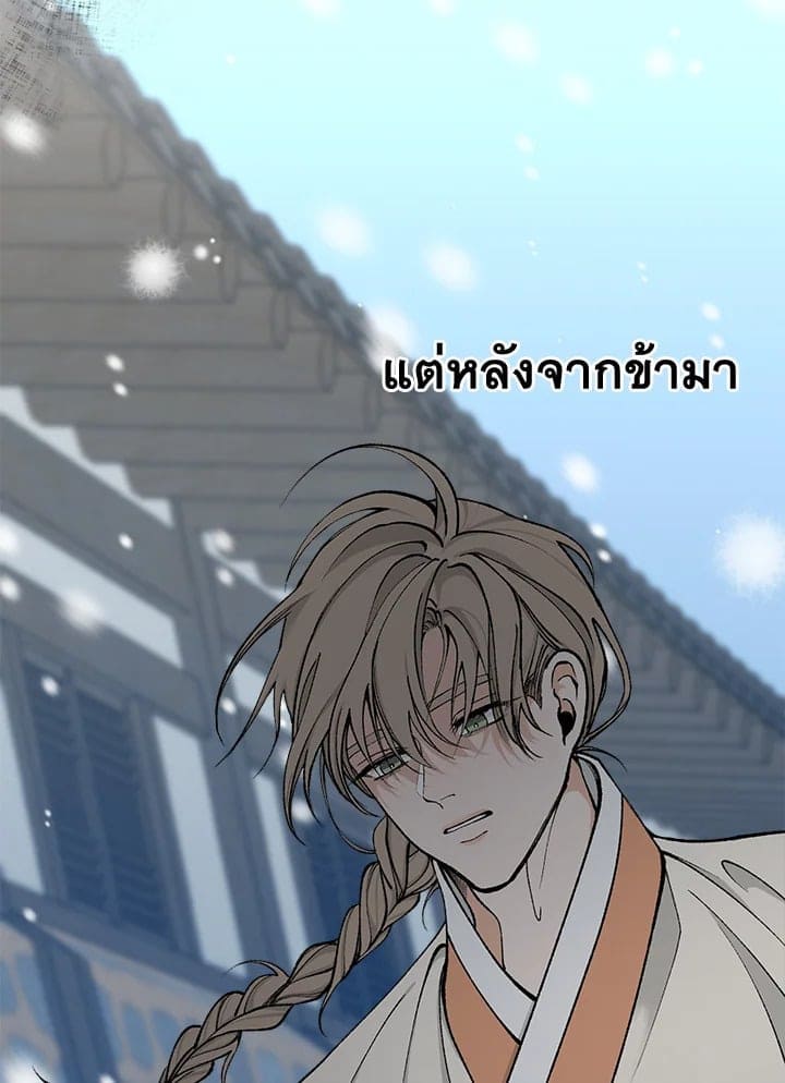 Fever ตอนที่ 14 (19)