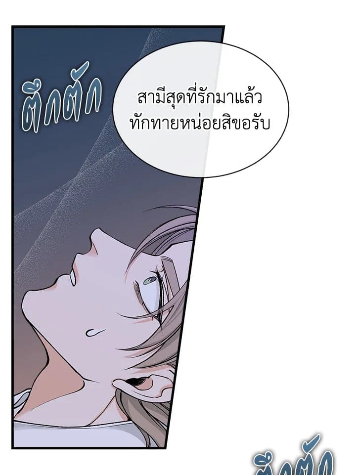 Fever ตอนที่ 14 (44)