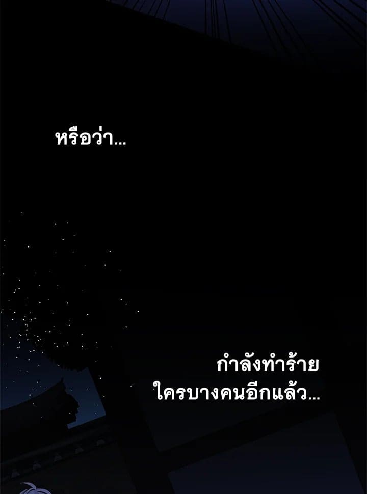 Fever ตอนที่ 14 (51)