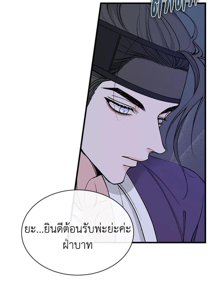 Fever ตอนที่ 14 (52)