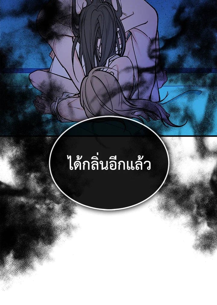 Fever ตอนที่ 14 (53)