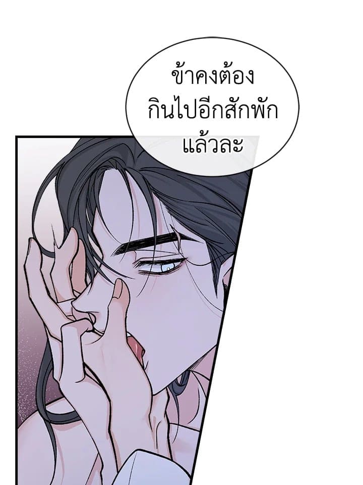 Fever ตอนที่ 14 (63)